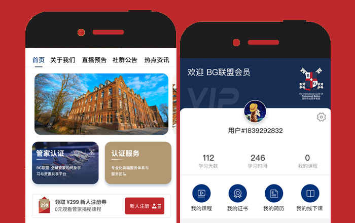 TIBA荷蘭國(guó)際管家學(xué)院