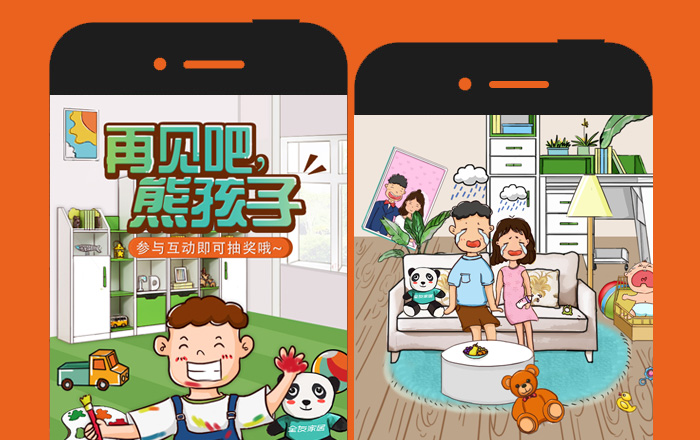 【全友家居】再見(jiàn)吧!熊孩子