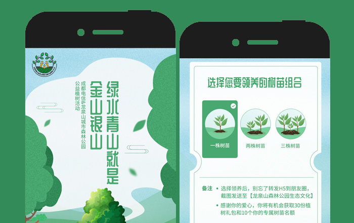 【龍泉山城市公園】綠水青山就是金山銀山